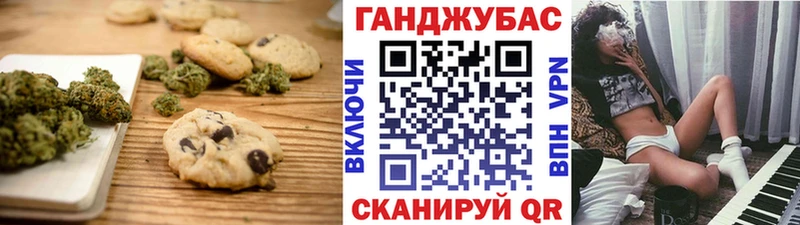цена   Беломорск  Печенье с ТГК конопля 