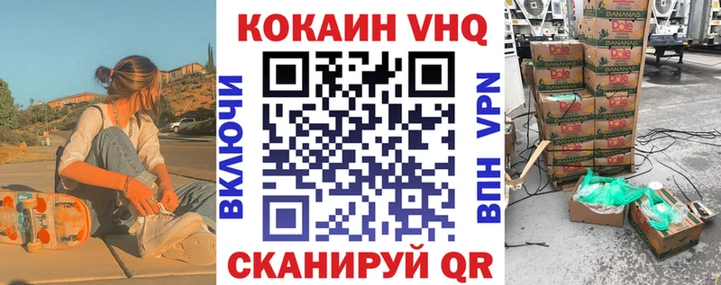 Cocaine VHQ  где купить   Беломорск 