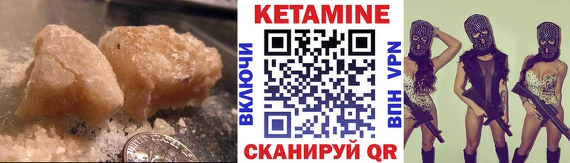 Кетамин VHQ Беломорск