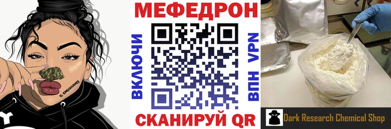 Мефедрон VHQ  Беломорск 