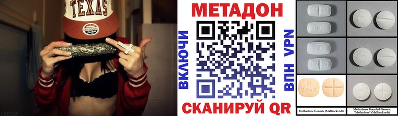 Метадон белоснежный  OMG зеркало  Беломорск 